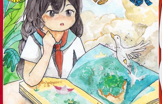 大埔县金奖 | 《奇妙之旅》