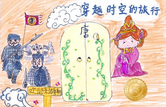 连平县金奖 | 《跨越时空的旅行》