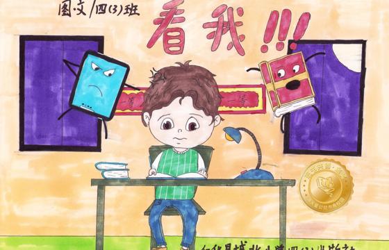 仁化县金奖 | 《看我！！！》