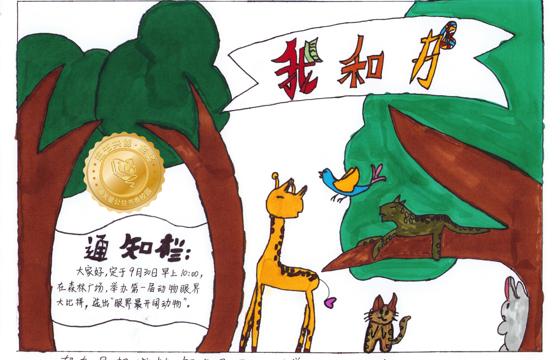 郁南县金奖 | 《我和书》