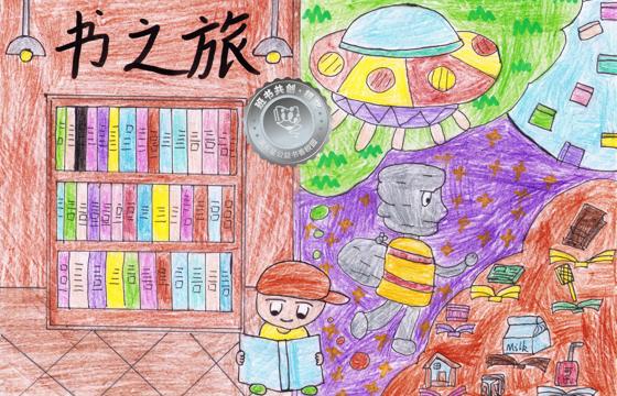 大埔县银奖 | 《书之旅》