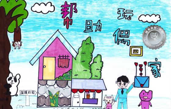 仁化县银奖 | 《帮助玩偶回家》