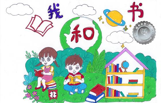 新兴县银奖 | 《我和书》