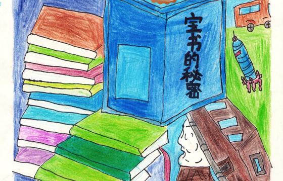 新兴县铜奖 | 《宝书的秘密》
