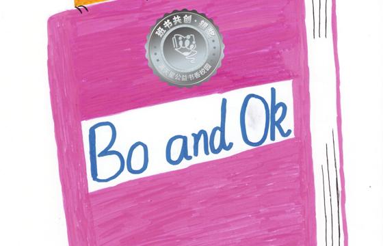新兴县银奖 | 《Bo and Ok》