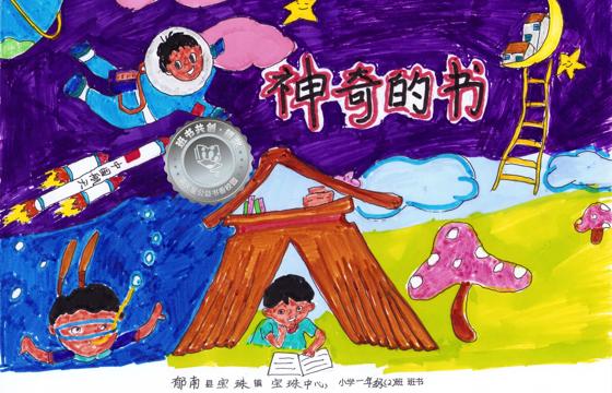 郁南县银奖 | 《神奇的书》