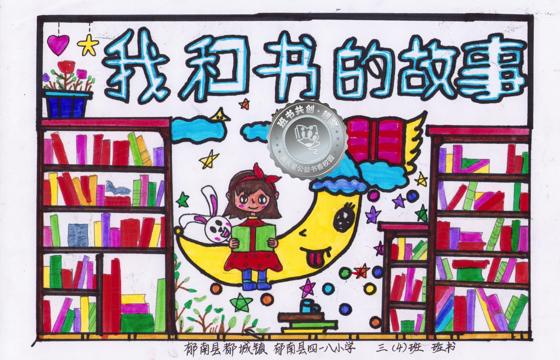 郁南县银奖 | 《我和书的故事》