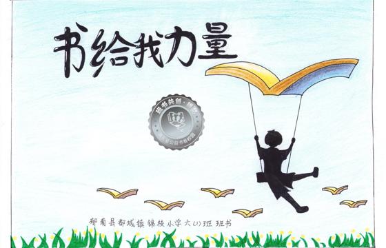 郁南县银奖 | 《书给我力量》