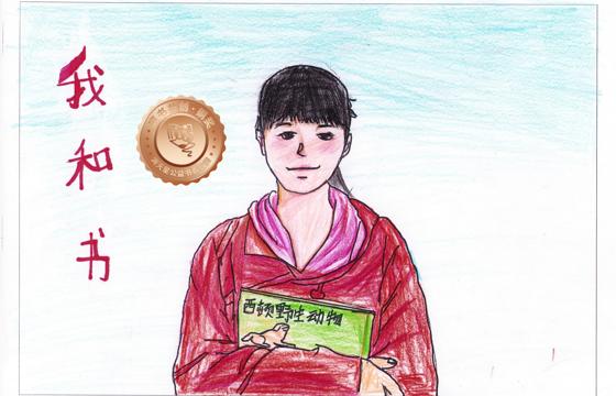 大埔县铜奖 | 《我和书》