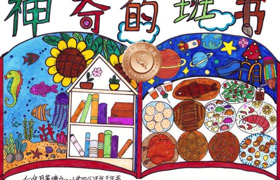 仁化县铜奖 | 《神奇的班书》