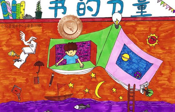 仁化县铜奖 | 《书的力量》