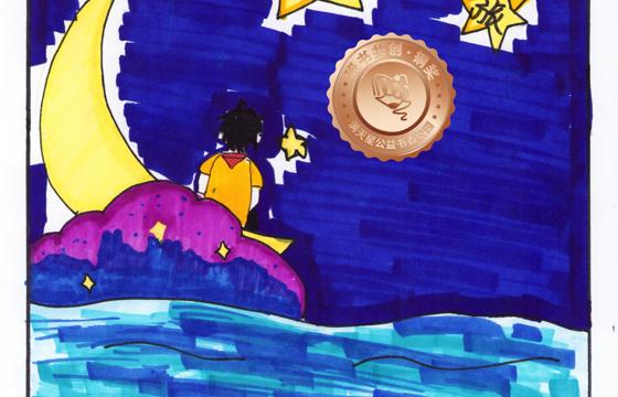 仁化县铜奖 | 《我和书的奇幻之旅》