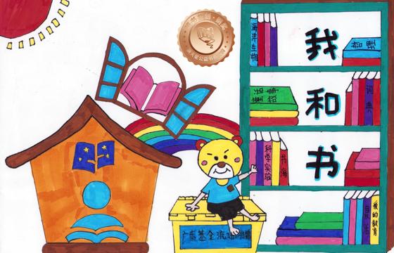 新兴县铜奖 | 《我和书》