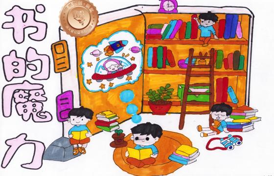 新兴县铜奖 | 《书的魔力》