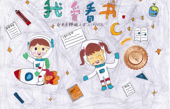 郁南县铜奖 | 《我爱看书》