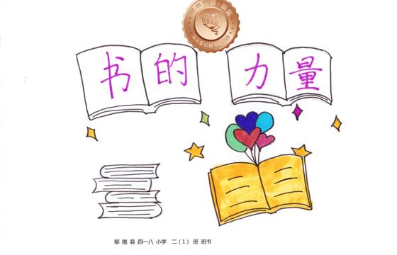 郁南县铜奖 | 《书的力量》
