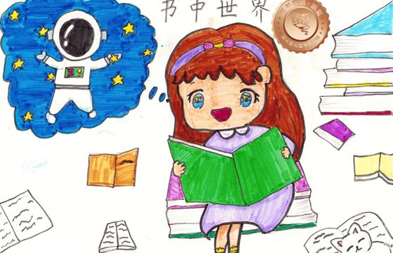 郁南县铜奖 | 《书中世界》