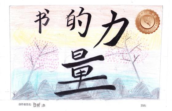 郁南县铜奖 | 《书的力量》