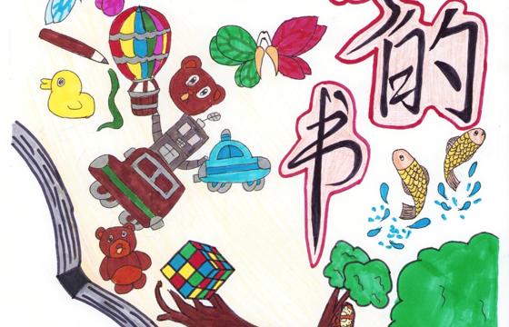 郁南县铜奖 | 《神奇的书》