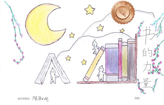 郁南县铜奖 | 《书的力量》