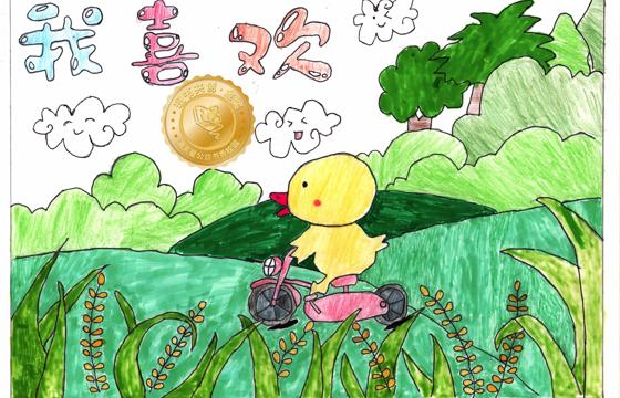 连平县金奖 | 《我喜欢》