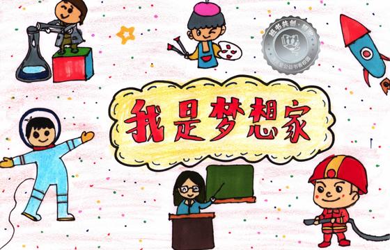 郁南县银奖 | 《我是梦想家》