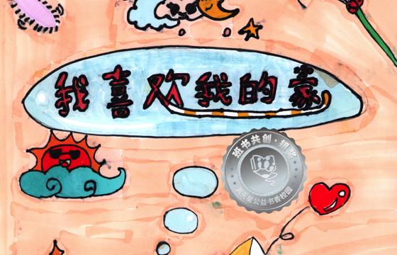 郁南县银奖 | 《我喜欢我的家》