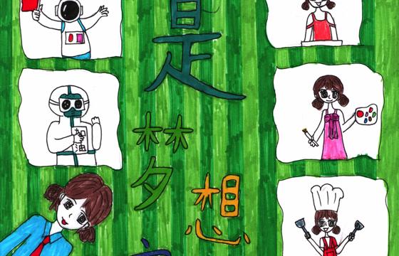 郁南县银奖 | 《我是梦想家》