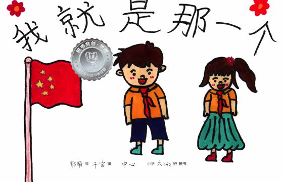 郁南县银奖 | 《我就是那一个》