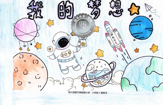 新兴县银奖 | 《我的梦想》