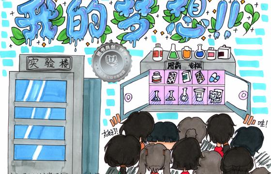 新兴县银奖 | 《我的梦想》