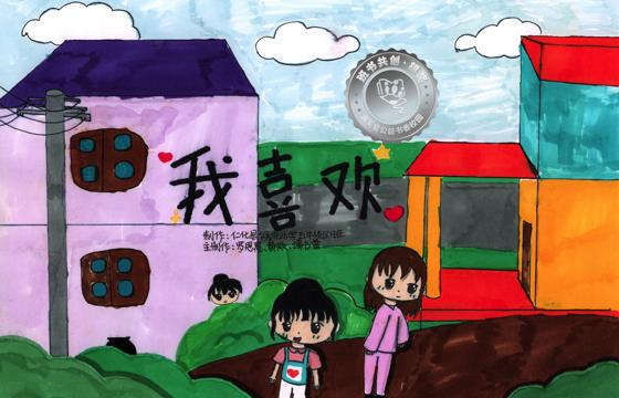 仁化县银奖 | 《我喜欢》