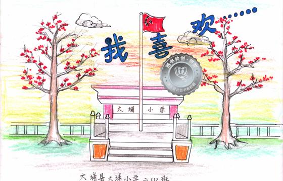 大埔县银奖 | 《我喜欢……》
