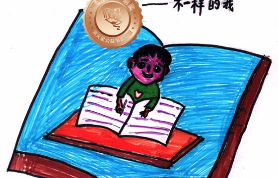 郁南县铜奖 | 《我就是我》