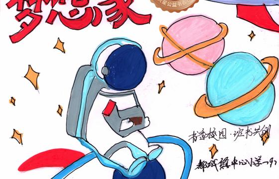 郁南县铜奖 | 《我是梦想家》