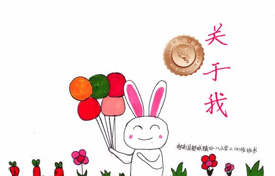 郁南县铜奖 | 《关于我》