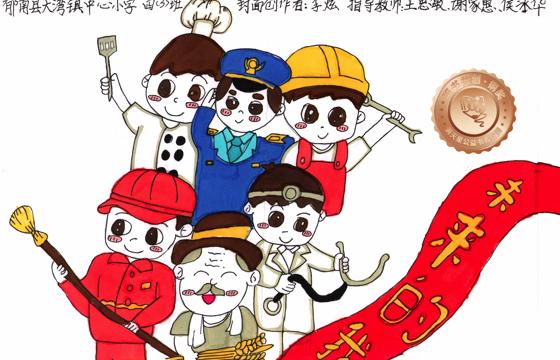 郁南县铜奖 | 《未来的我》