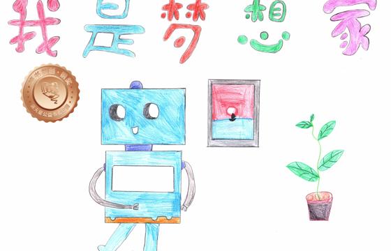 郁南县铜奖 | 《我是梦想家》