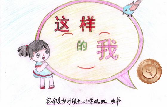 郁南县铜奖 | 《这样的我》