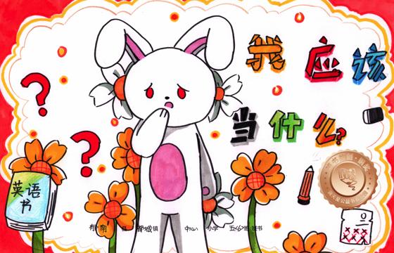 郁南县铜奖 | 《我应该当什么》