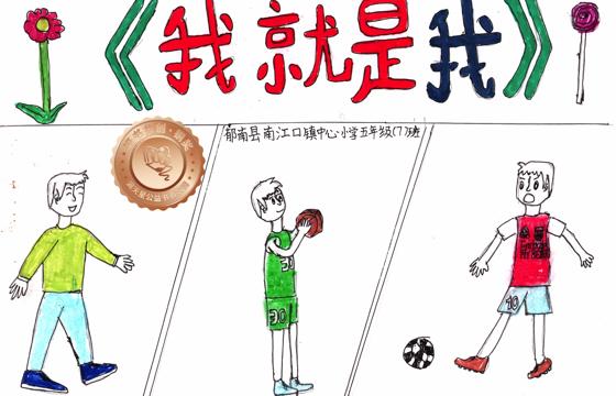 郁南县铜奖 | 《我就是我》
