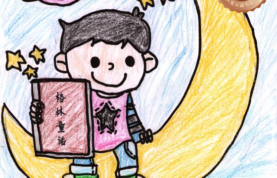 新兴县铜奖 | 《我爱我》