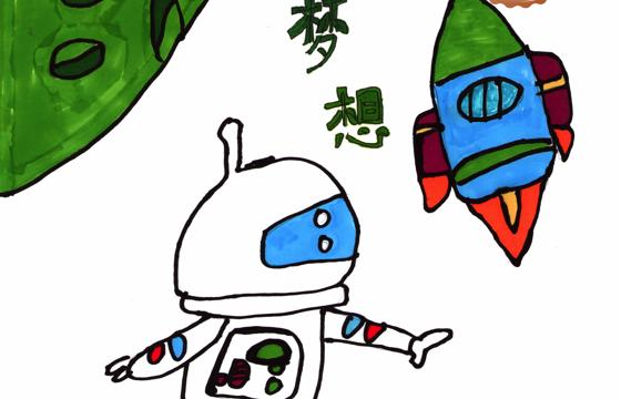 新兴县铜奖 | 《小身躯，大梦想》