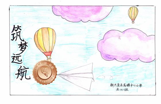 新兴县铜奖 | 《筑梦远航》