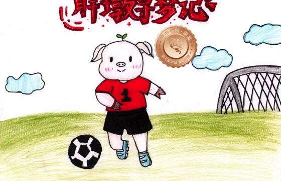 新兴县铜奖 | 《胖墩寻梦记》