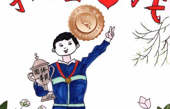 新兴县铜奖 | 《我喜欢我》
