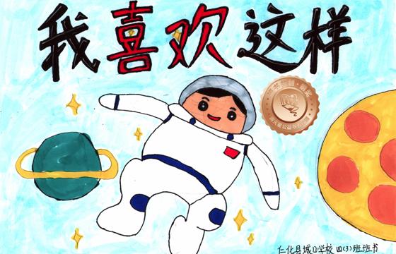 仁化县铜奖 | 《我喜欢这样》