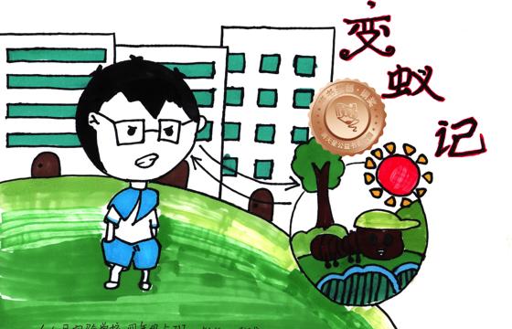 仁化县铜奖 | 《变蚁记》