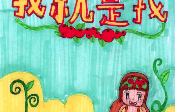仁化县铜奖 | 《我就是我》