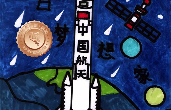 仁化县铜奖 | 《白日梦想家》